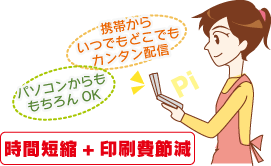 携帯でかんたん